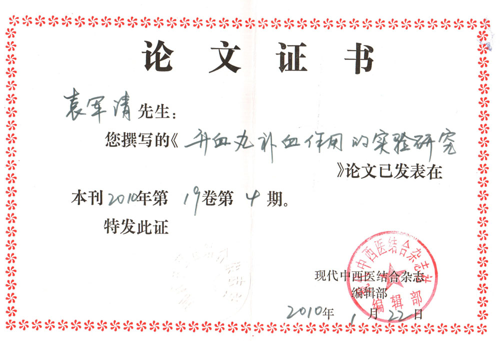 证书