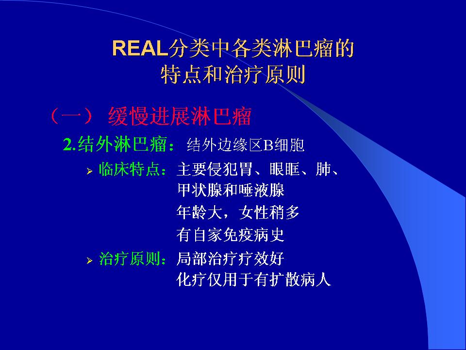 淋巴瘤细胞白血病是什么?