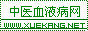 ��Ѫ��ҽԺ