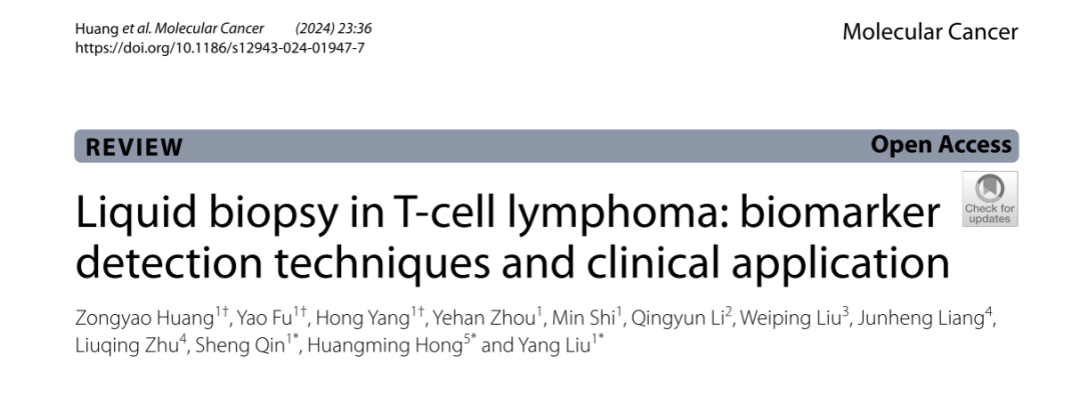刘洋教授团队：T细胞淋巴瘤中的液